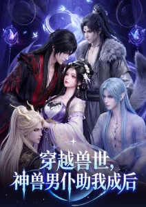 星尘漫游科幻动漫新番手机观看
